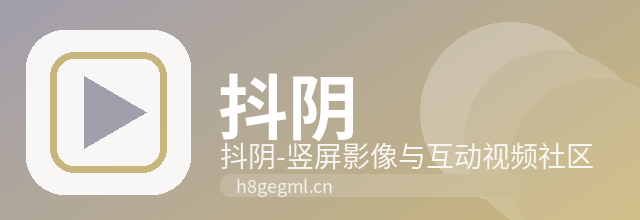 抖阴