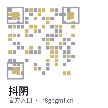 抖阴